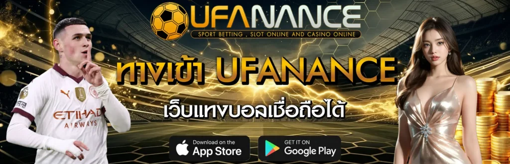 UFANANCE