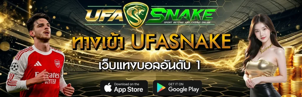 UFASNAKE