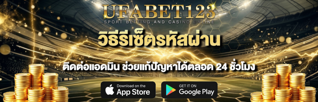 วิธีรีเซ็ตรหัสผ่าน