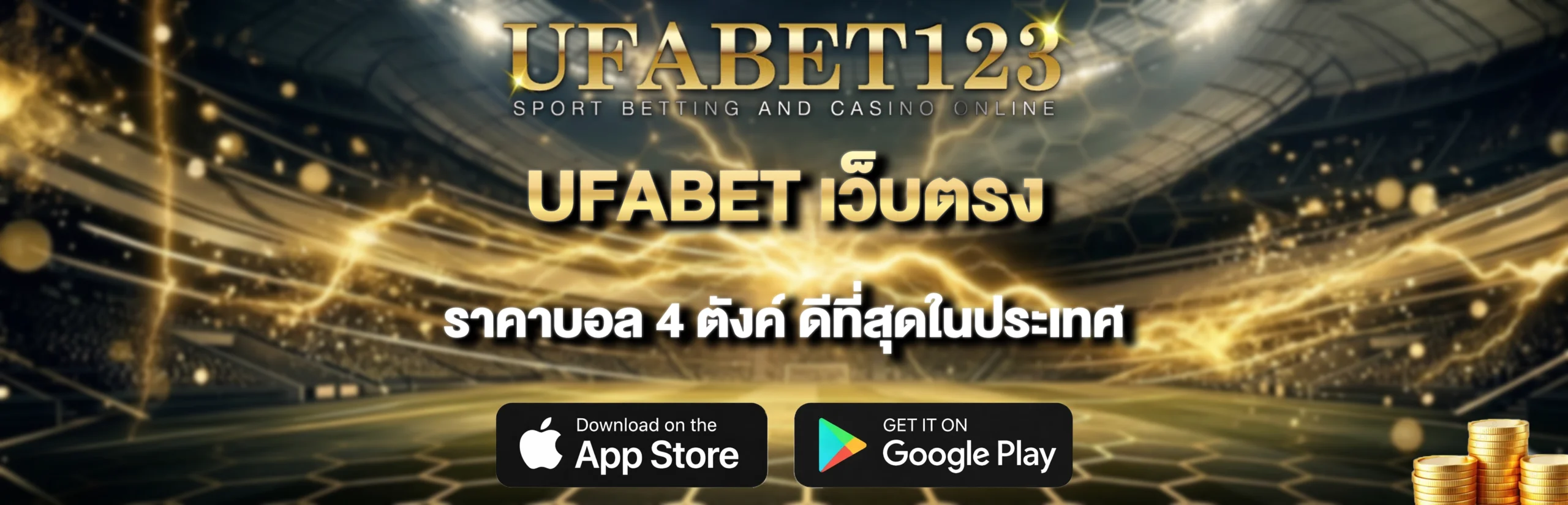 UFABET-เว็บตรง