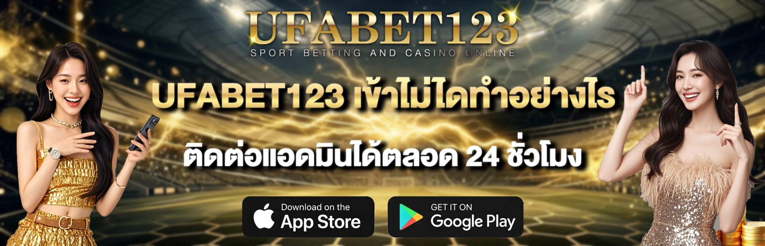 UFABET123-เข้าไม่ได้
