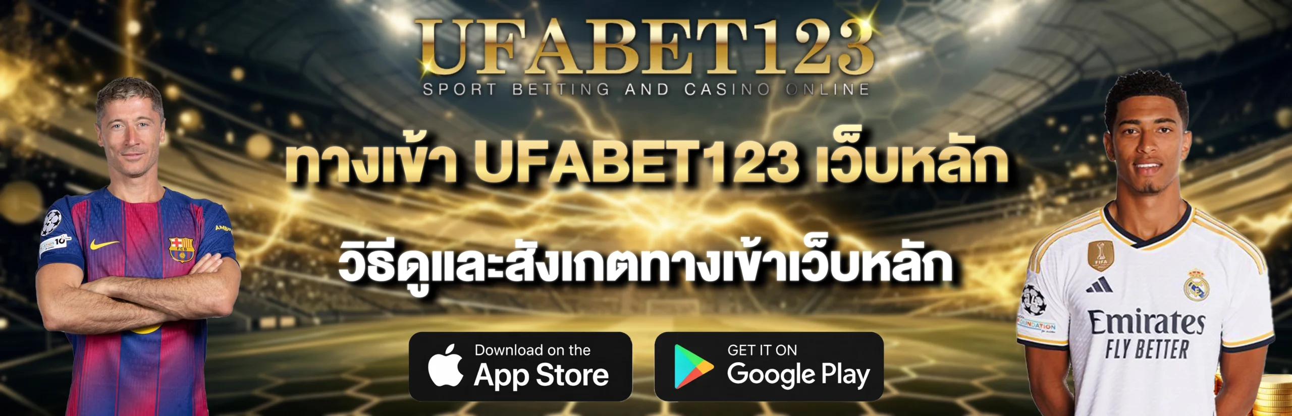 เว็บหลัก-UFABET123