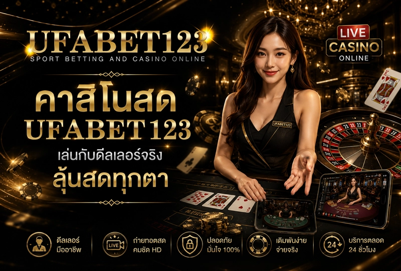 คาสิโนสด